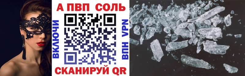 Купить закладки  Краснознаменск  Alfa_PVP Соль 