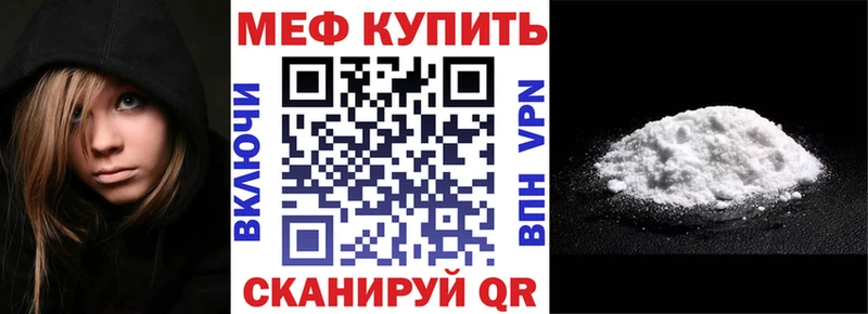 МЯУ-МЯУ mephedrone  Купить закладки  Краснознаменск 
