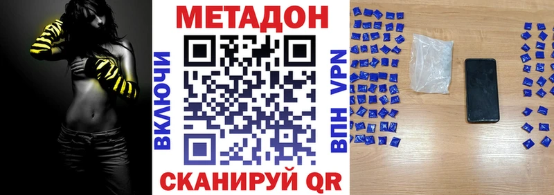 Купить  Краснознаменск  МЕТАДОН VHQ 