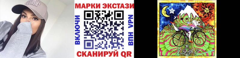 Наркотические марки 1,5мг Краснознаменск